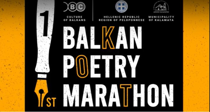 Hadžialić: Pjesnici žele kvalitetniji i sadržajniji svijet (VIDEO)
